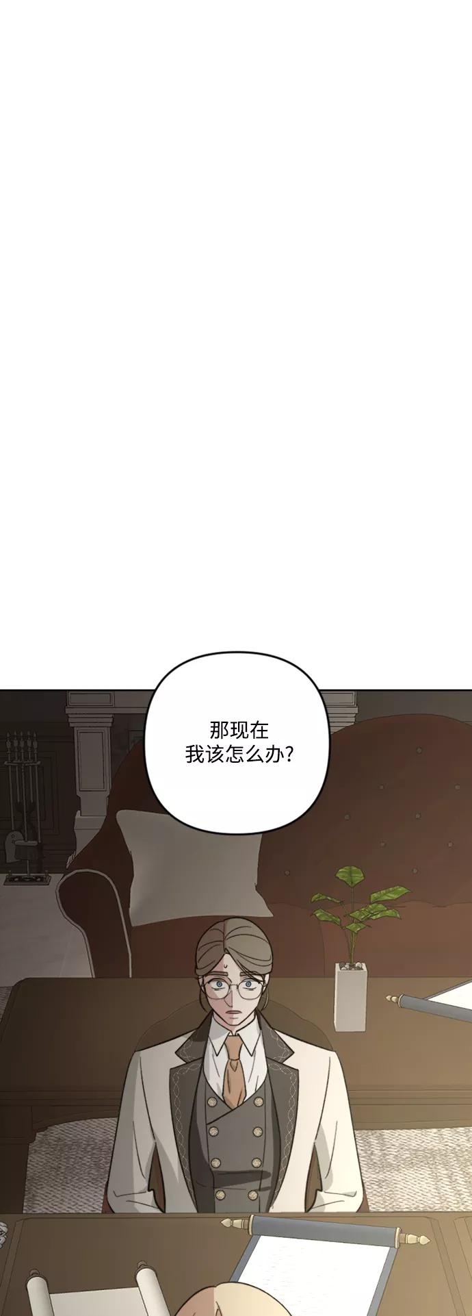 《皇帝倒转时间的理由》第85话 第27页
