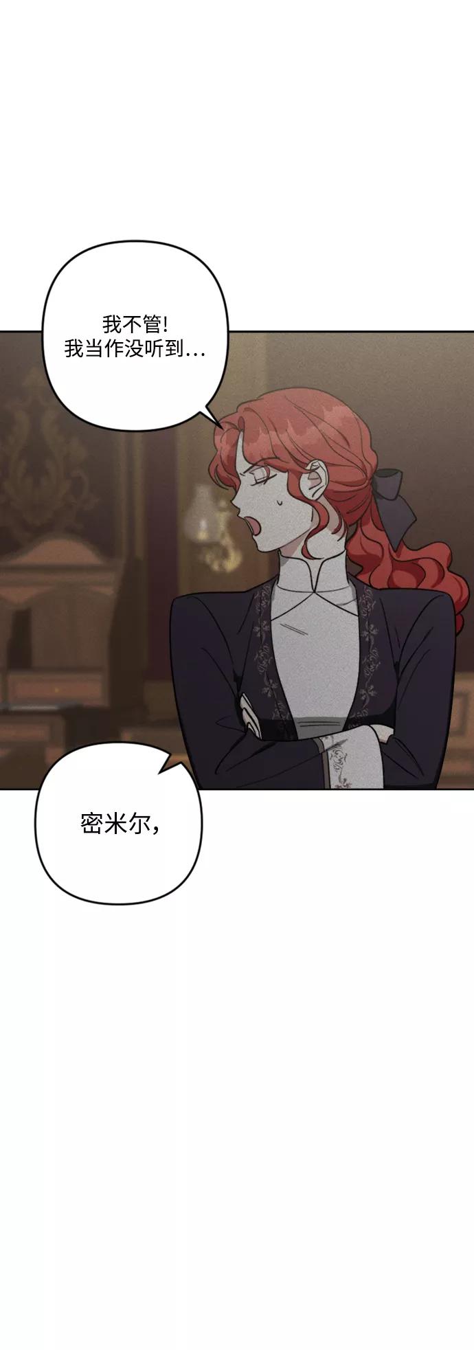《皇帝倒转时间的理由》第86话 第47页
