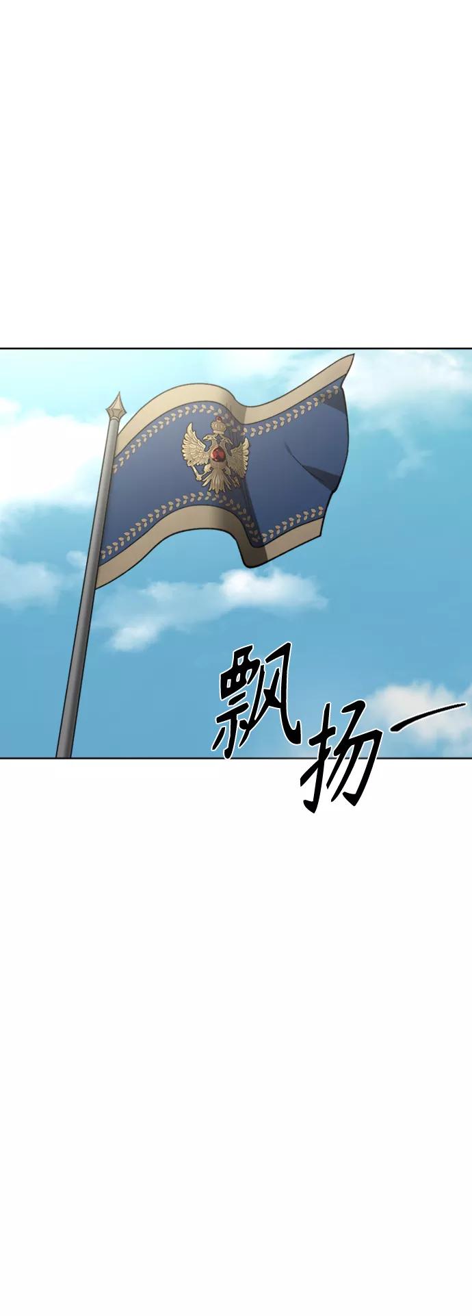 《皇帝倒转时间的理由》第86话 第26页