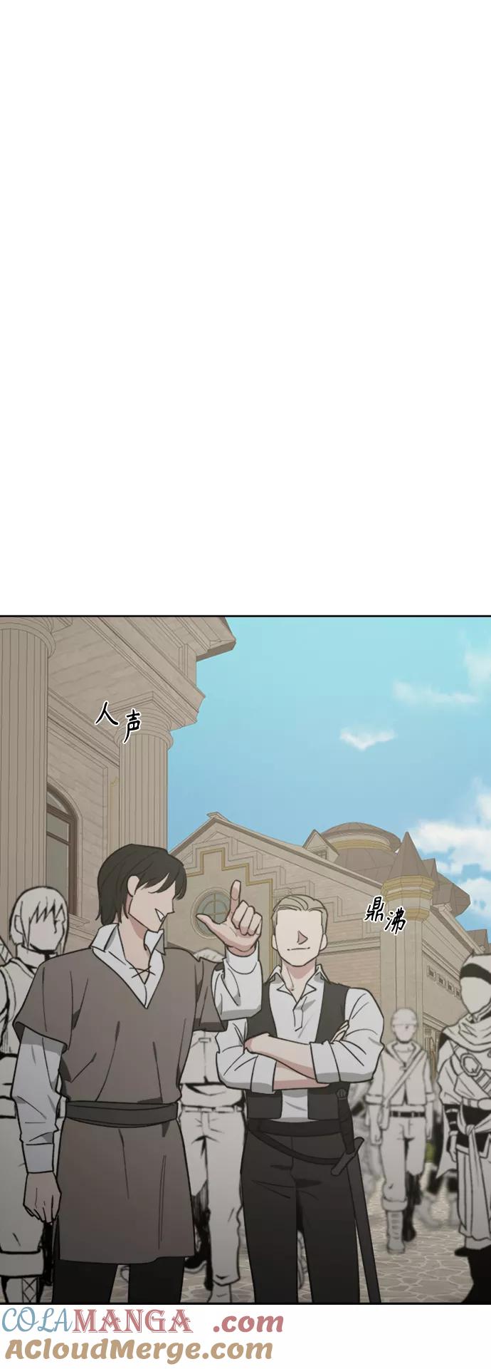 《皇帝倒转时间的理由》第86话 第28页