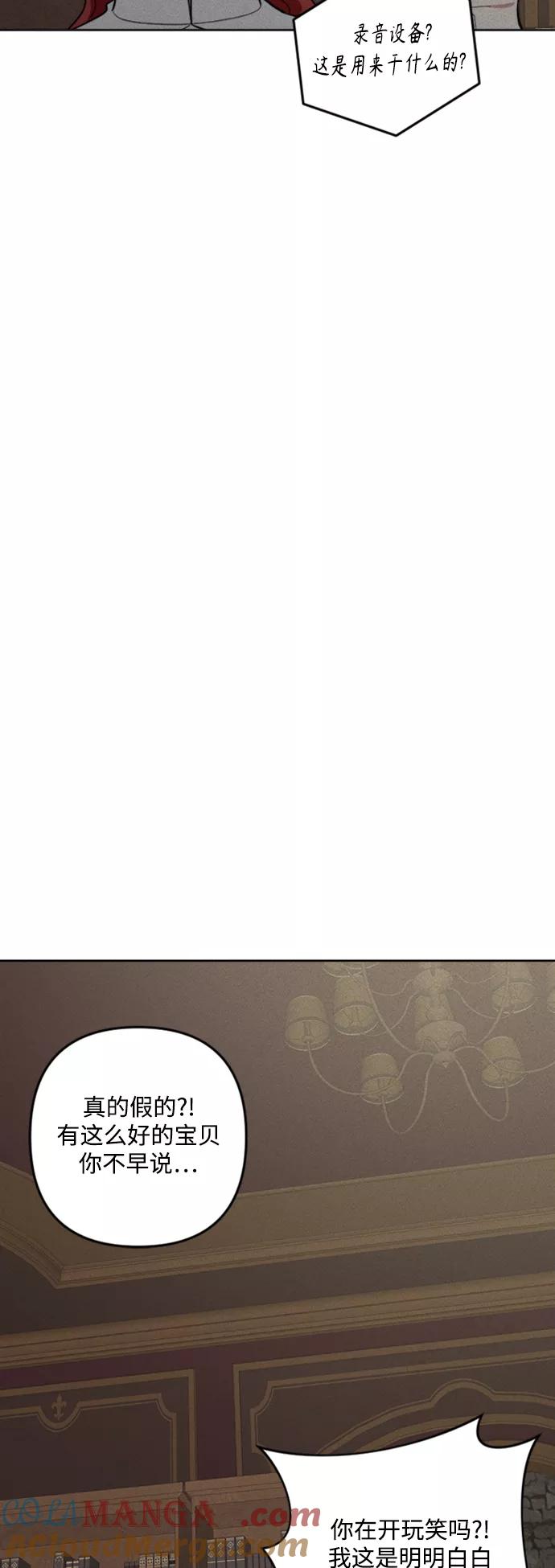 《皇帝倒转时间的理由》第86话 第58页