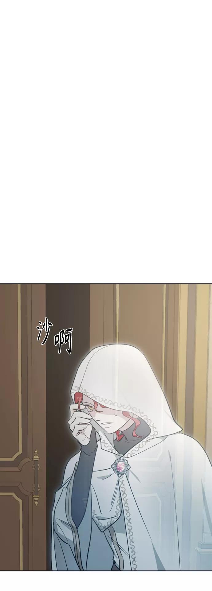 《皇帝倒转时间的理由》第86话 第41页