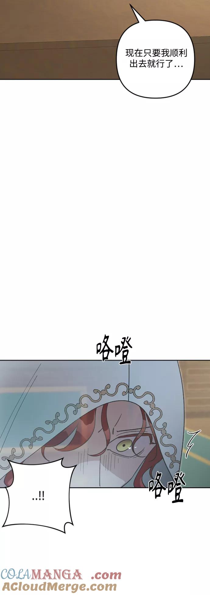 《皇帝倒转时间的理由》第86话 第64页