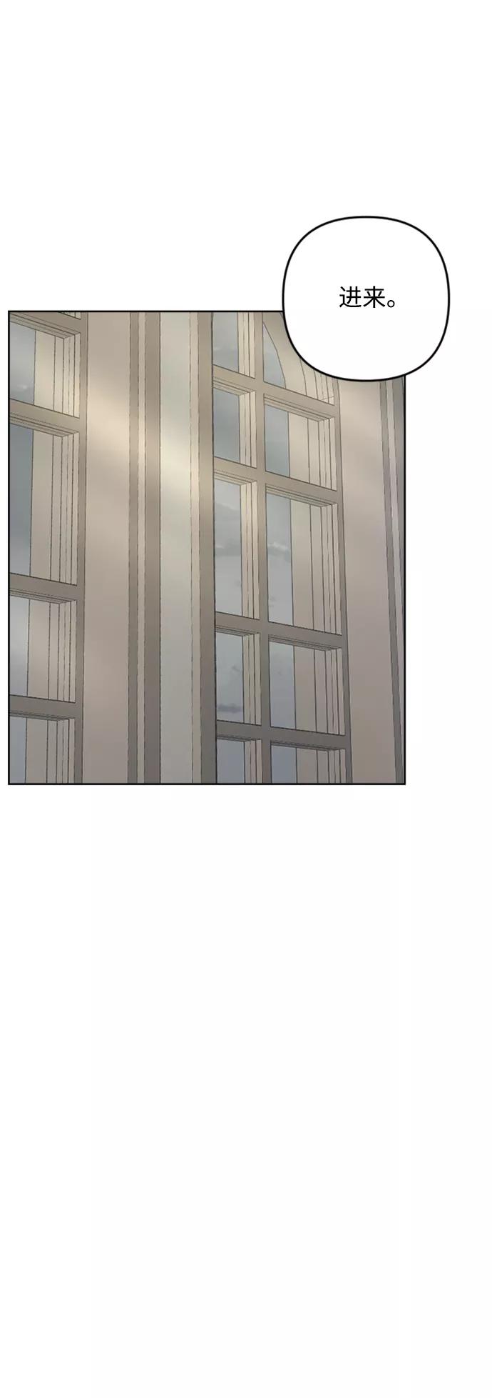 《皇帝倒转时间的理由》第86话 第3页