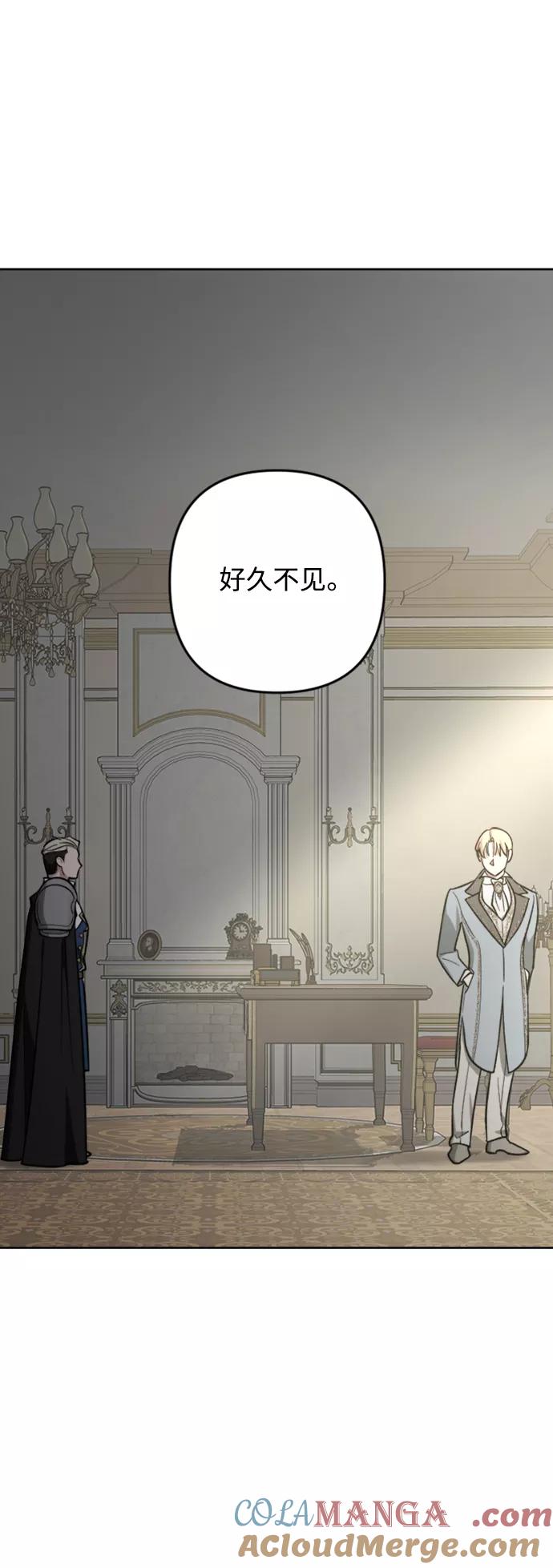 《皇帝倒转时间的理由》第86话 第4页
