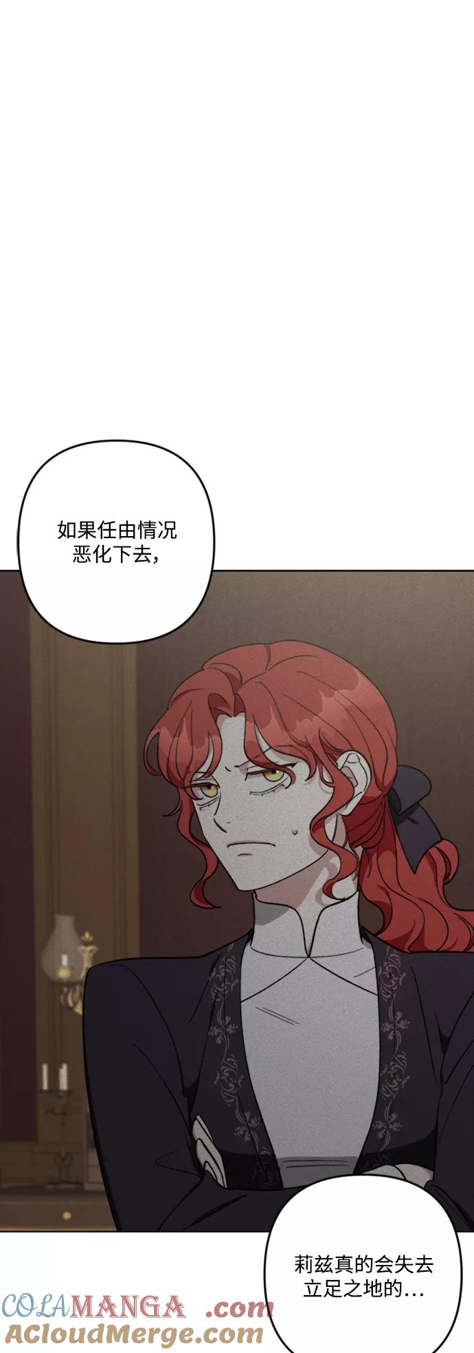 《皇帝倒转时间的理由》第86话 第49页