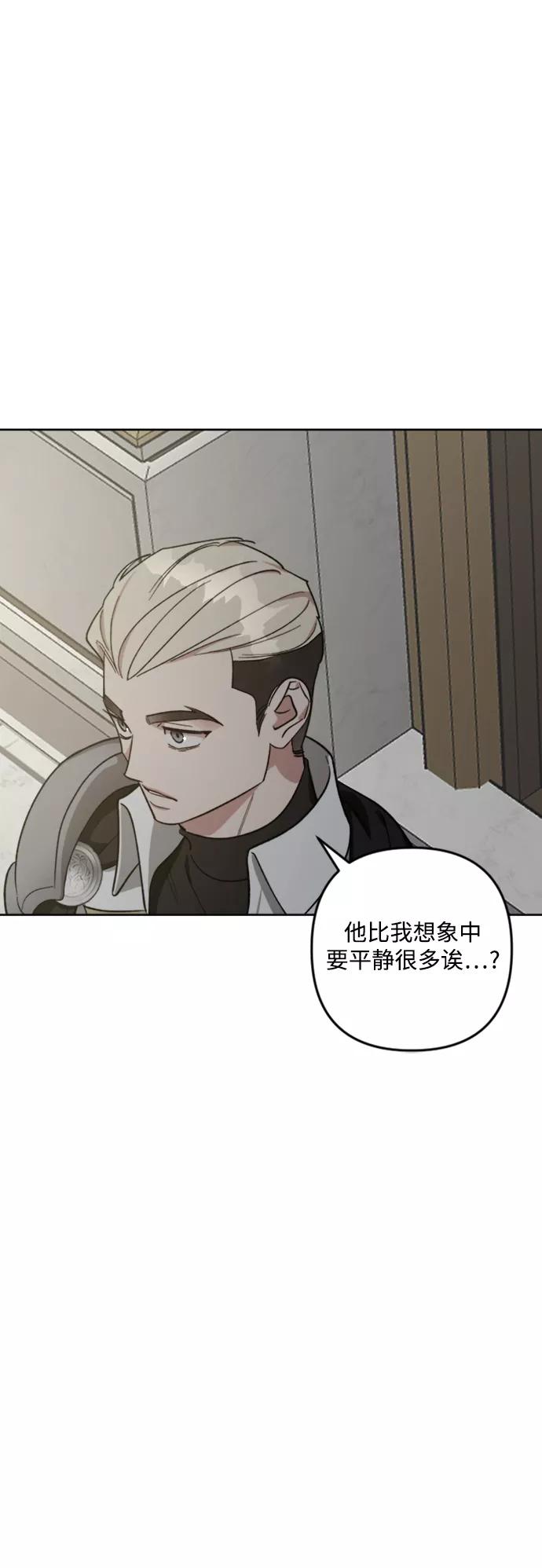 《皇帝倒转时间的理由》第86话 第18页