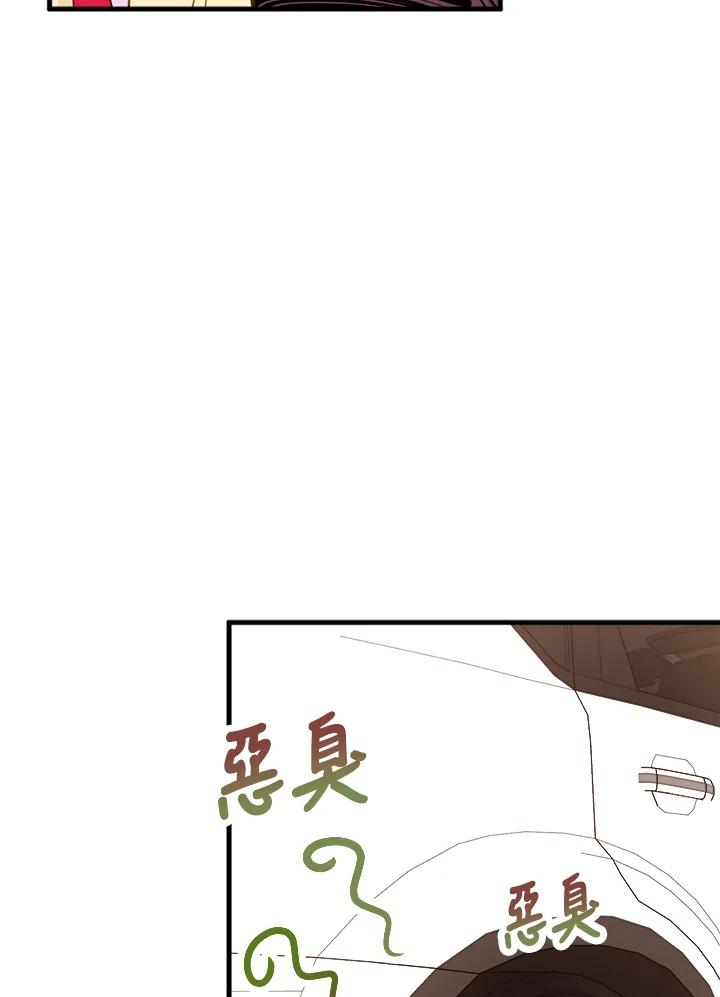 《我们的关系不太好》第9话 第98页