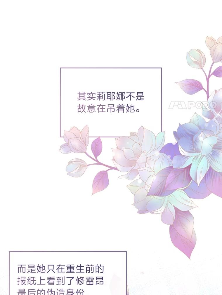 《我要和女主的妹控哥哥离婚》8.没效果的药茶 第18页