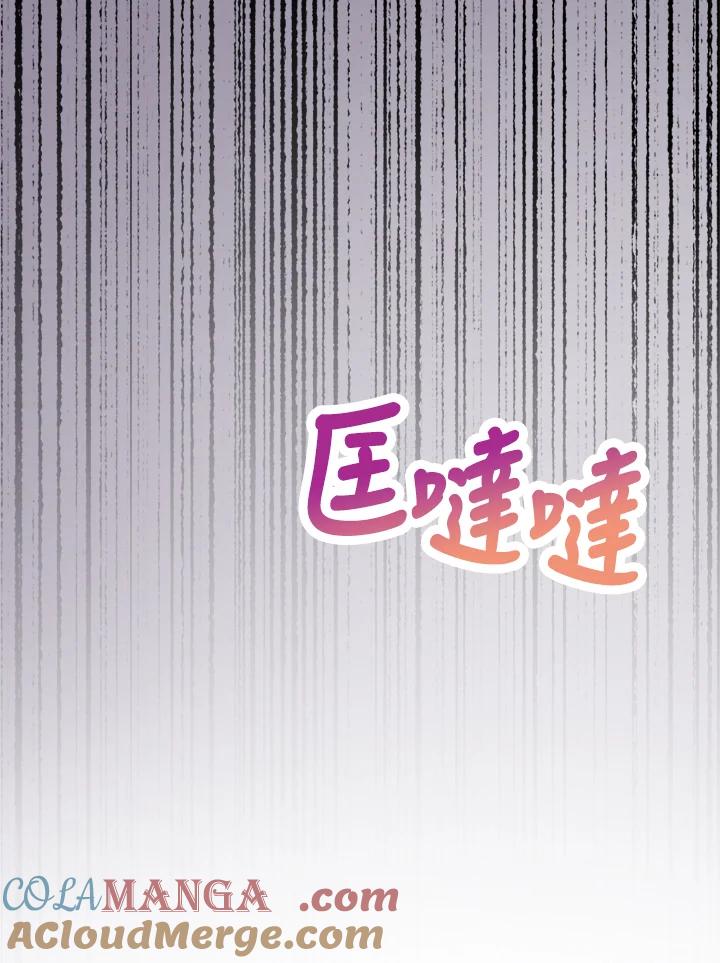 《我们的关系不太好》第9话 第121页