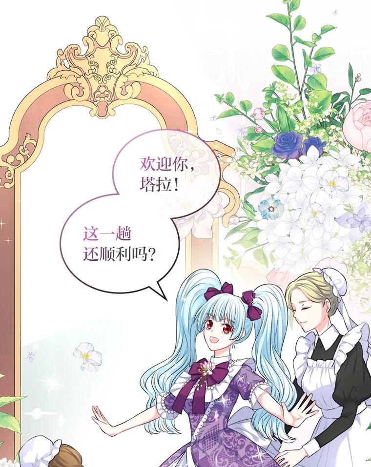 《我要和女主的妹控哥哥离婚》8.没效果的药茶 第30页