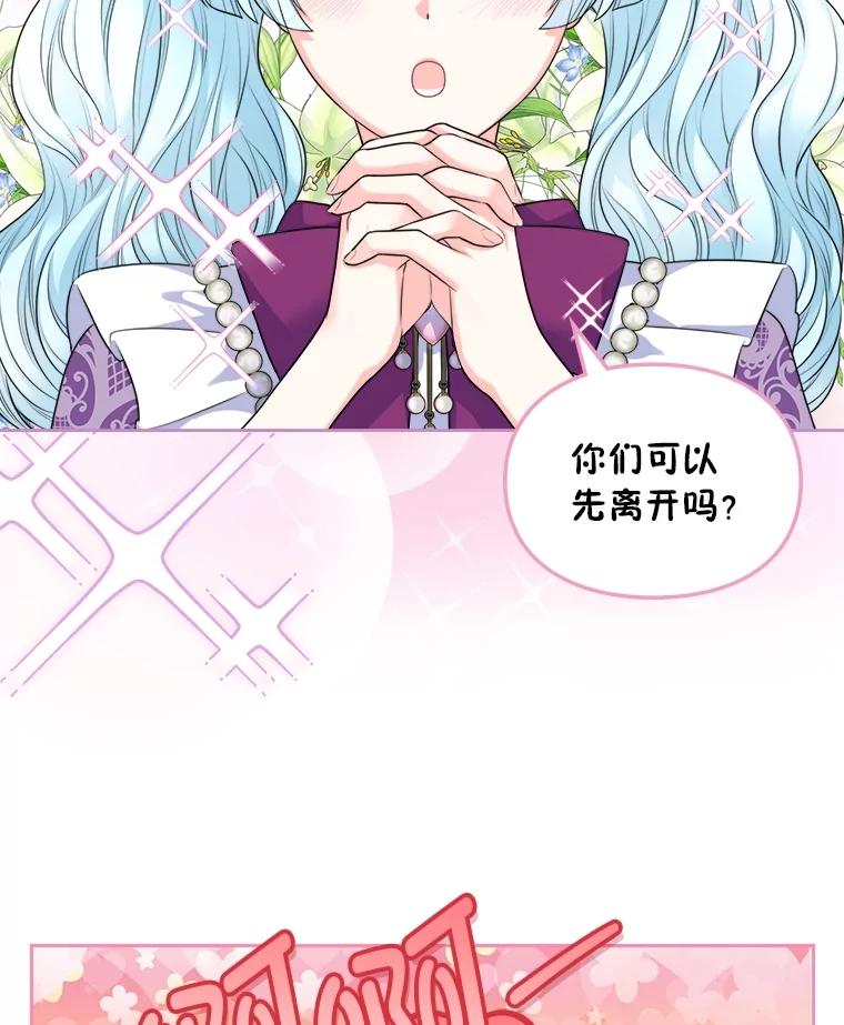 《我要和女主的妹控哥哥离婚》8.没效果的药茶 第36页