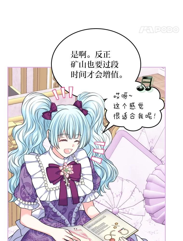 《我要和女主的妹控哥哥离婚》8.没效果的药茶 第52页
