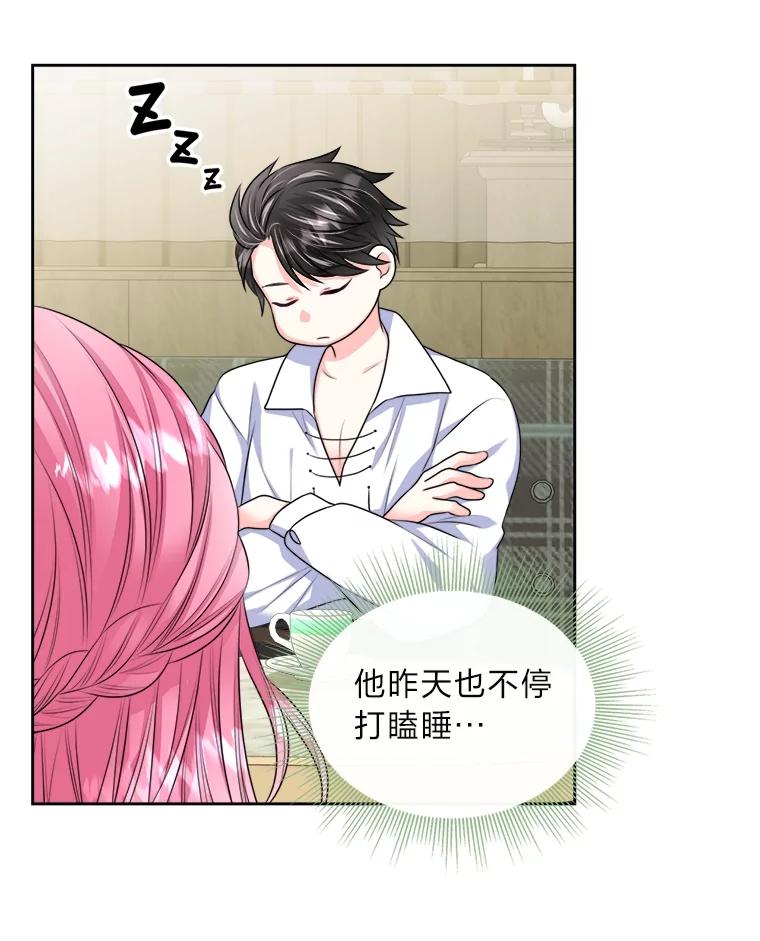《我要和女主的妹控哥哥离婚》8.没效果的药茶 第83页