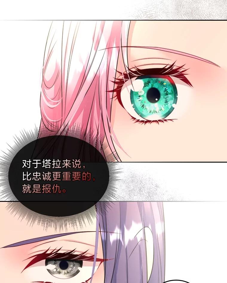 《我要和女主的妹控哥哥离婚》8.没效果的药茶 第2页