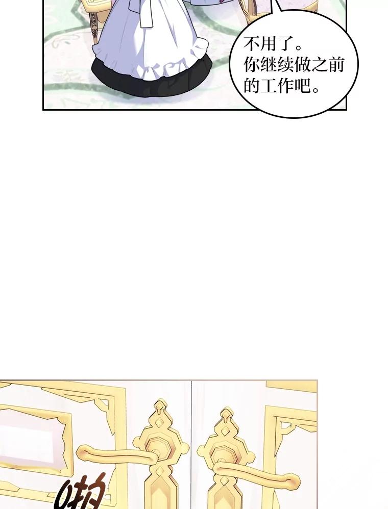 《我要和女主的妹控哥哥离婚》8.没效果的药茶 第54页