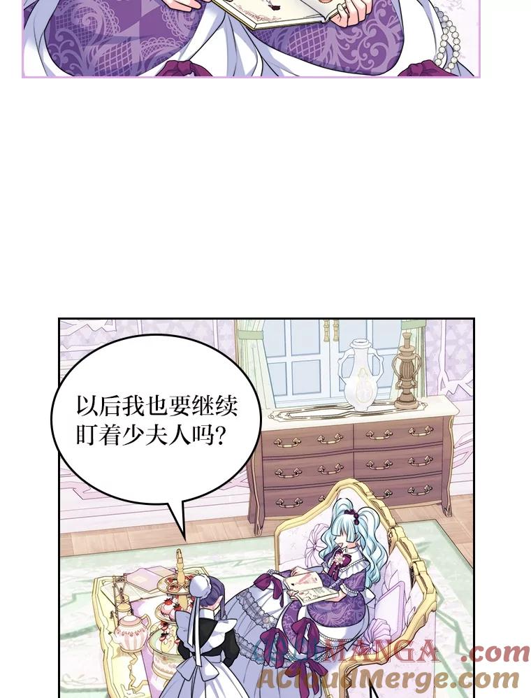 《我要和女主的妹控哥哥离婚》8.没效果的药茶 第53页
