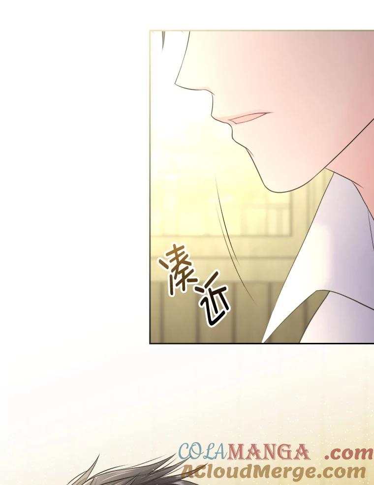 《我要和女主的妹控哥哥离婚》8.没效果的药茶 第89页