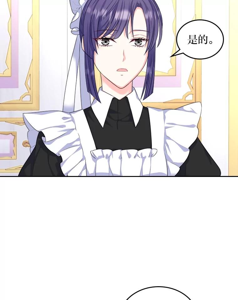 《我要和女主的妹控哥哥离婚》8.没效果的药茶 第32页