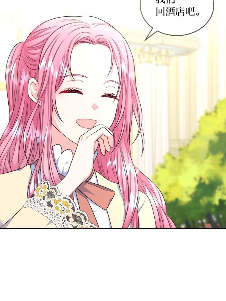 《我要和女主的妹控哥哥离婚》8.没效果的药茶 第27页