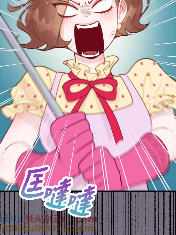 《我们的关系不太好》第9话 第117页