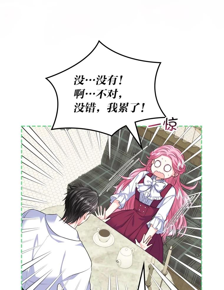 《我要和女主的妹控哥哥离婚》8.没效果的药茶 第92页