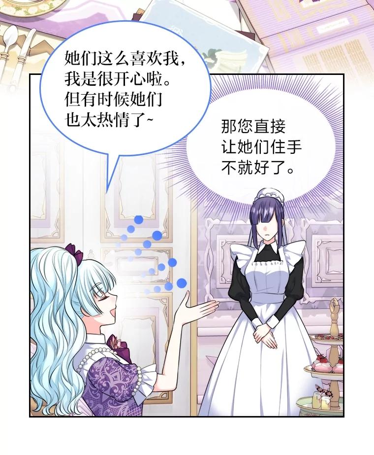 《我要和女主的妹控哥哥离婚》8.没效果的药茶 第39页
