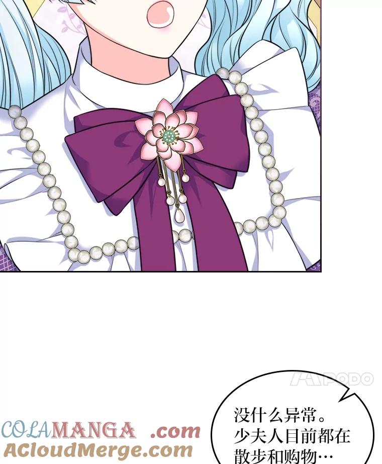 《我要和女主的妹控哥哥离婚》8.没效果的药茶 第41页
