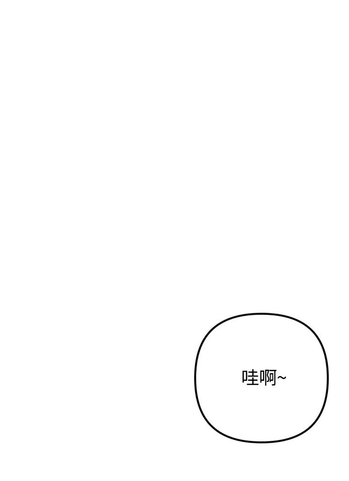 《我们的关系不太好》第9话 第104页
