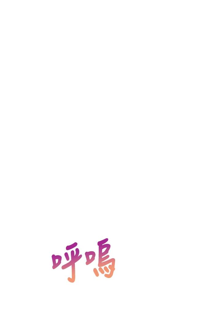 《我们的关系不太好》第9话 第6页