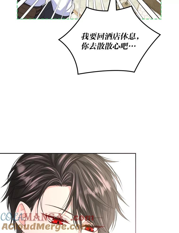 《我要和女主的妹控哥哥离婚》8.没效果的药茶 第93页