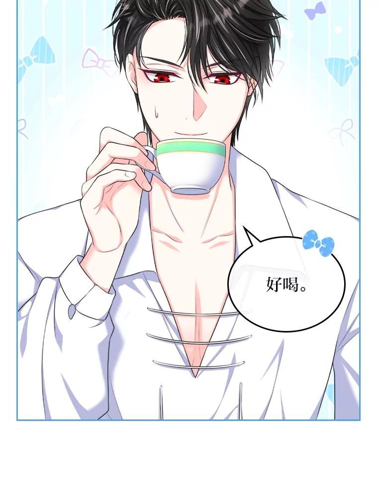 《我要和女主的妹控哥哥离婚》8.没效果的药茶 第62页