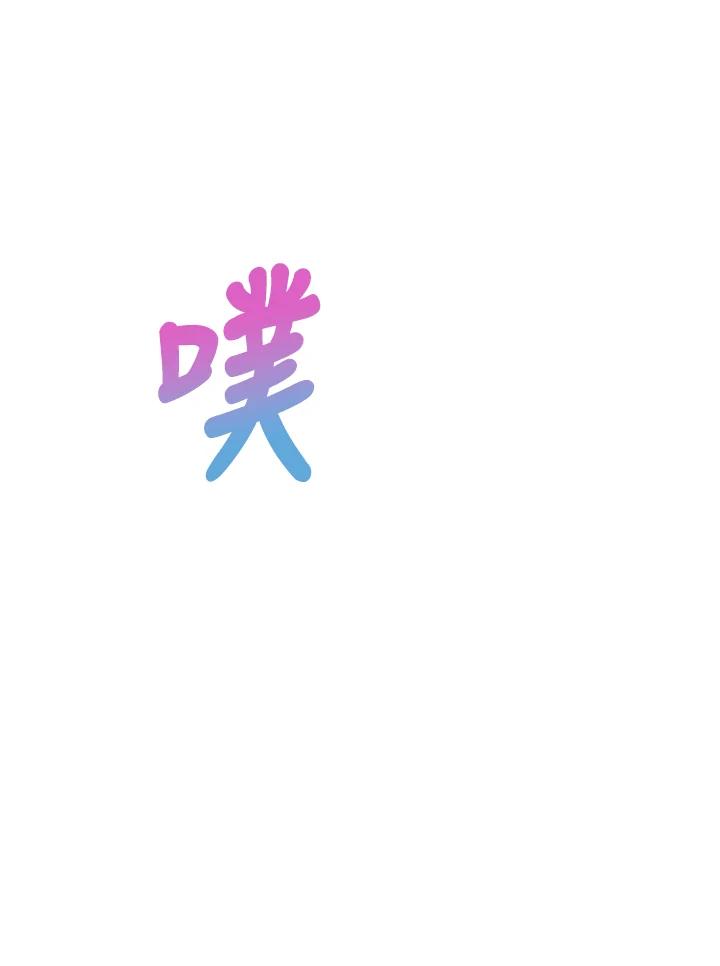 《我们的关系不太好》第9话 第23页