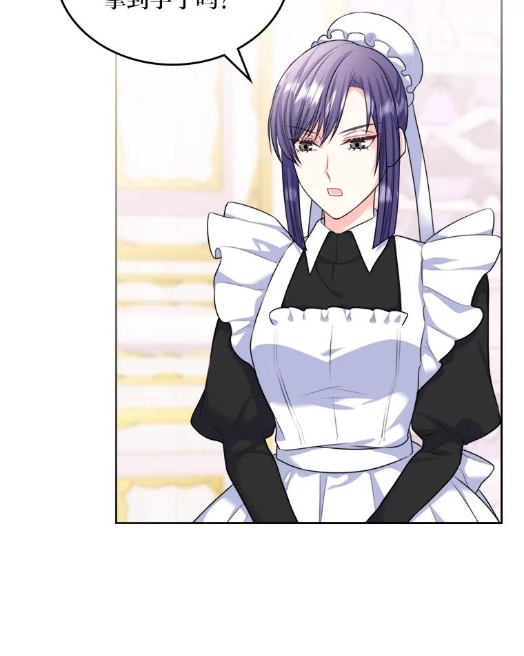 《我要和女主的妹控哥哥离婚》8.没效果的药茶 第51页
