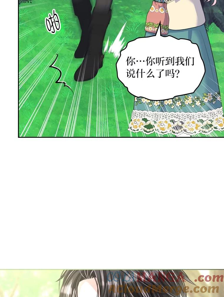 《我要和女主的妹控哥哥离婚》8.没效果的药茶 第25页