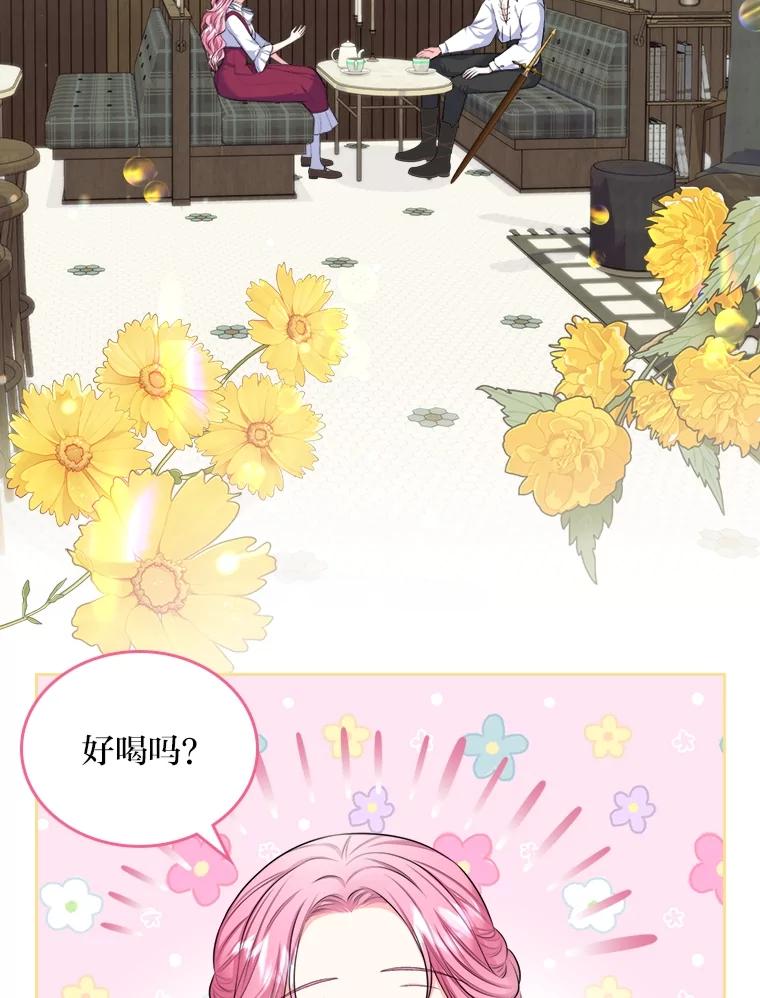 《我要和女主的妹控哥哥离婚》8.没效果的药茶 第60页