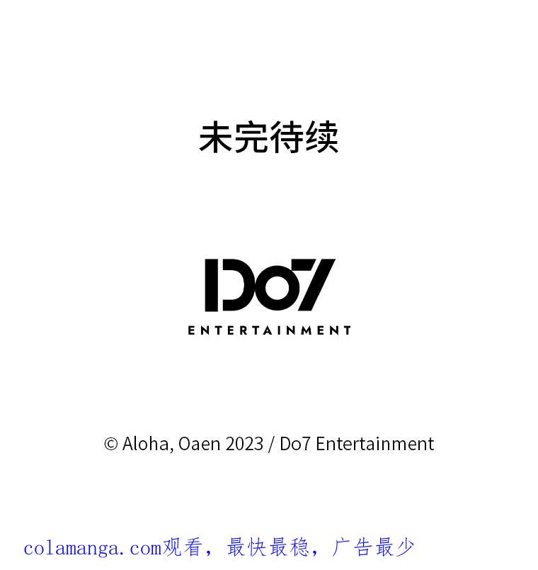 《我要和女主的妹控哥哥离婚》8.没效果的药茶 第112页