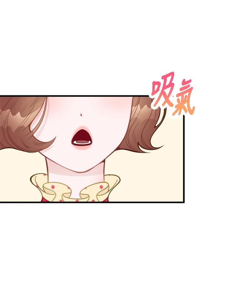 《我们的关系不太好》第9话 第115页