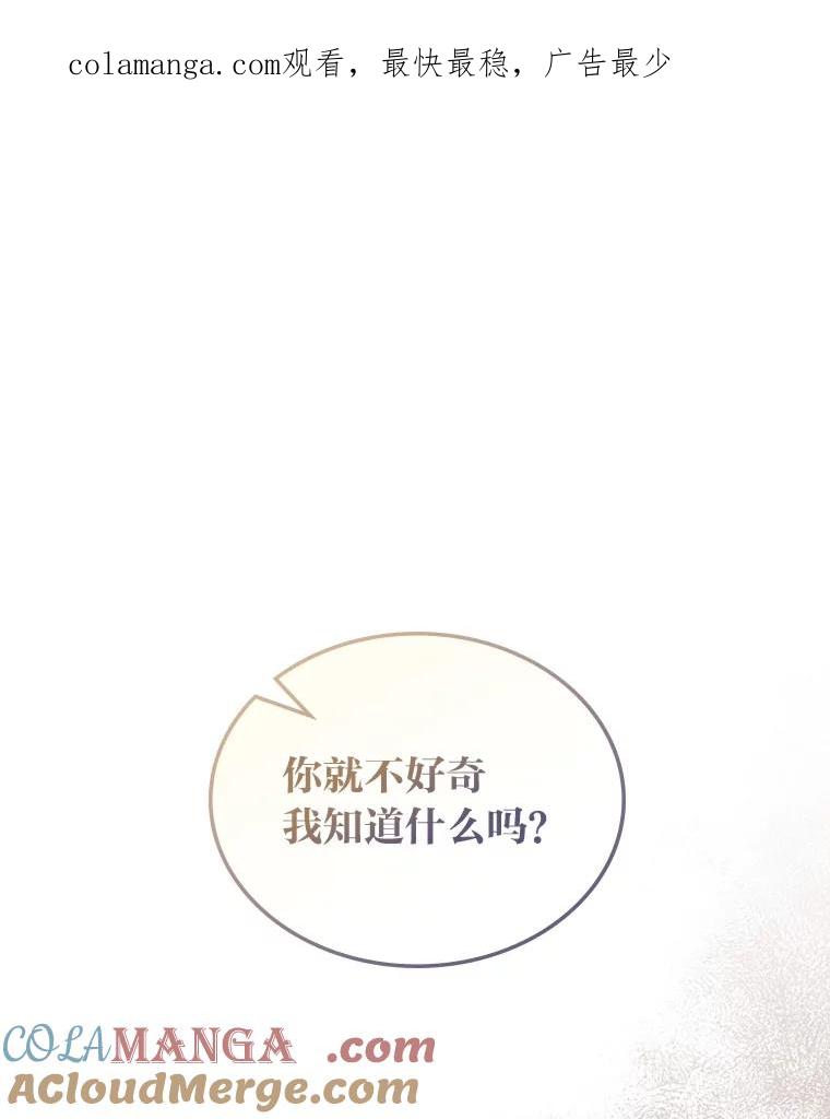 《我要和女主的妹控哥哥离婚》8.没效果的药茶 第1页