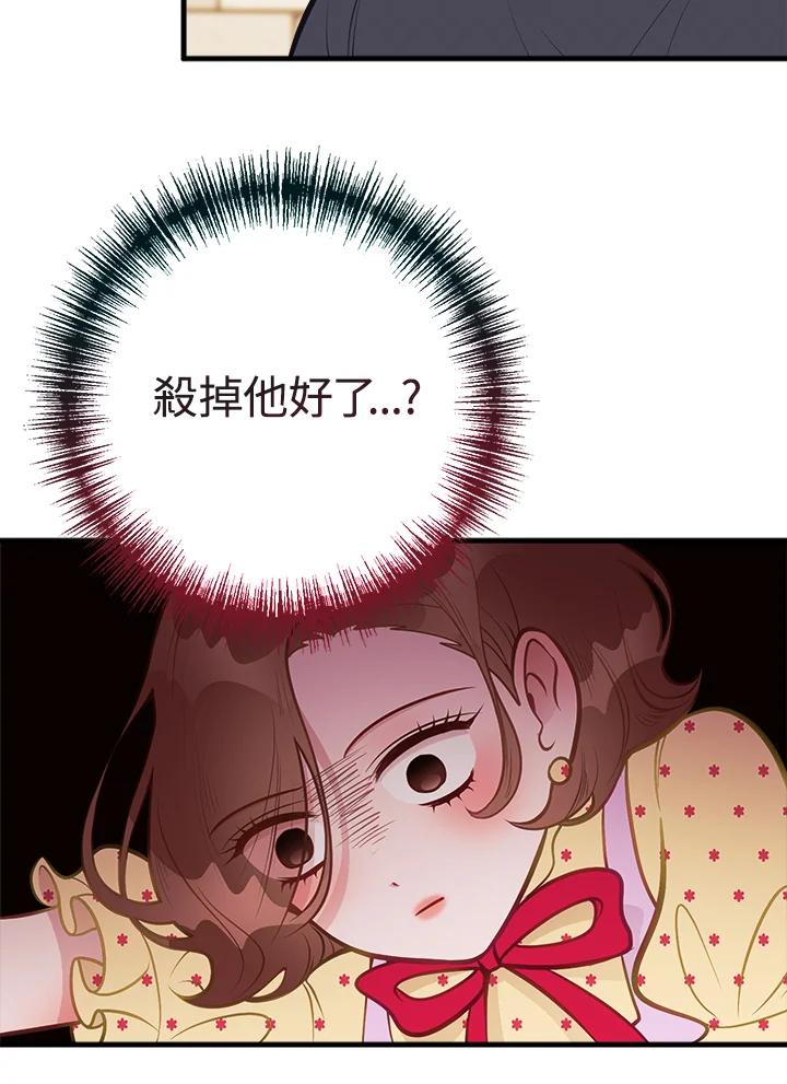 《我们的关系不太好》第9话 第111页