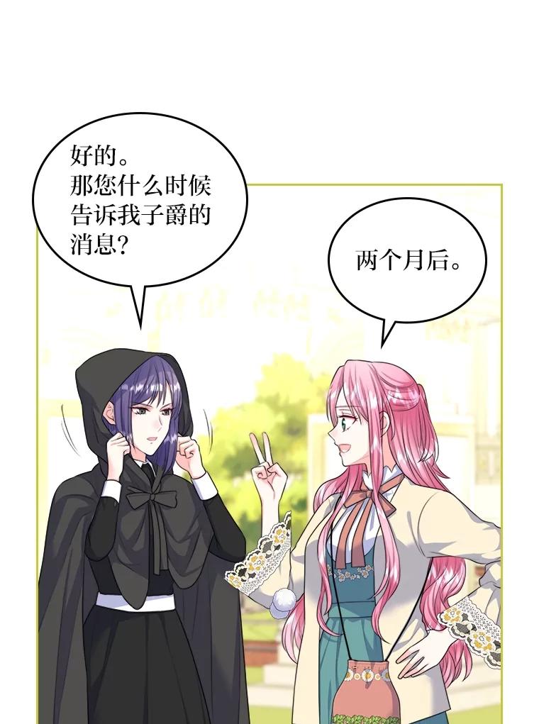 《我要和女主的妹控哥哥离婚》8.没效果的药茶 第14页