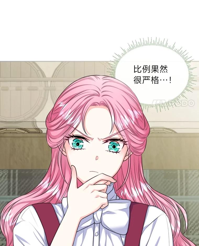 《我要和女主的妹控哥哥离婚》8.没效果的药茶 第78页