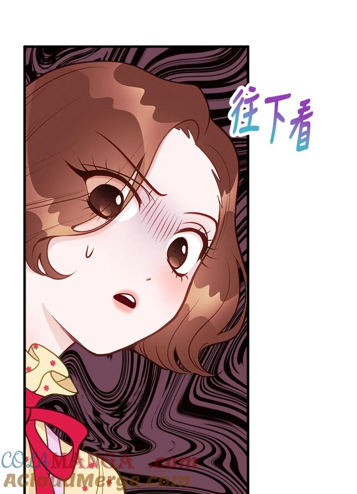 《我们的关系不太好》第9话 第97页