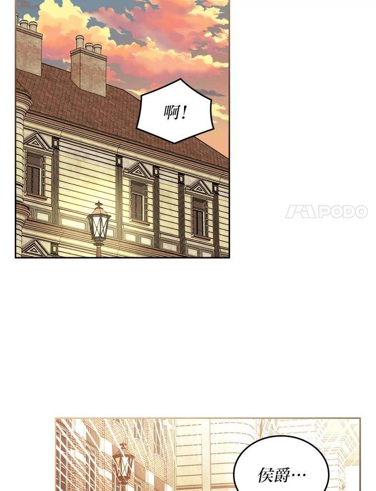 《我要和女主的妹控哥哥离婚》8.没效果的药茶 第98页