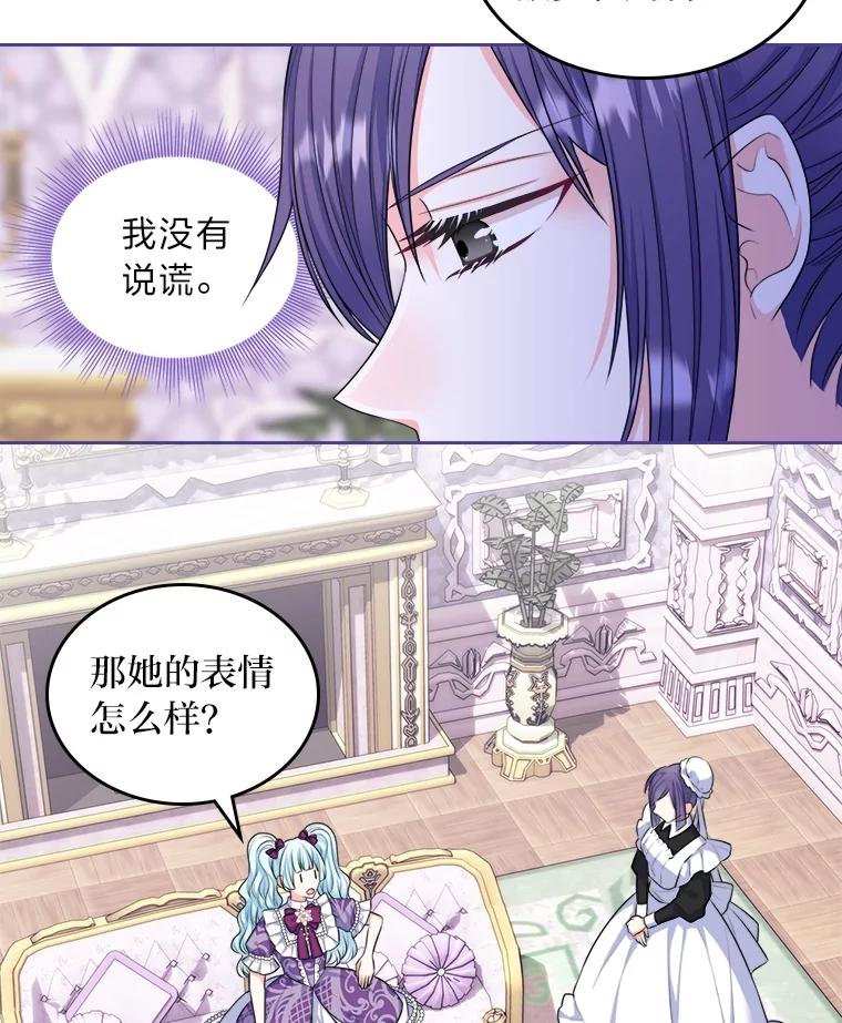 《我要和女主的妹控哥哥离婚》8.没效果的药茶 第42页