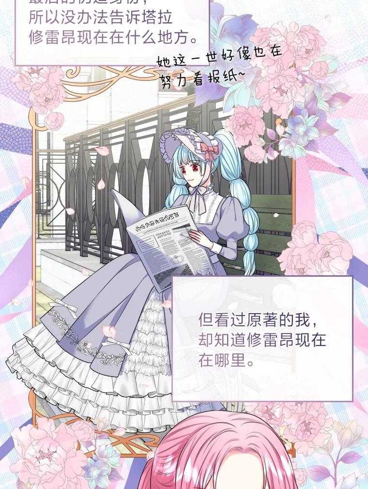 《我要和女主的妹控哥哥离婚》8.没效果的药茶 第19页