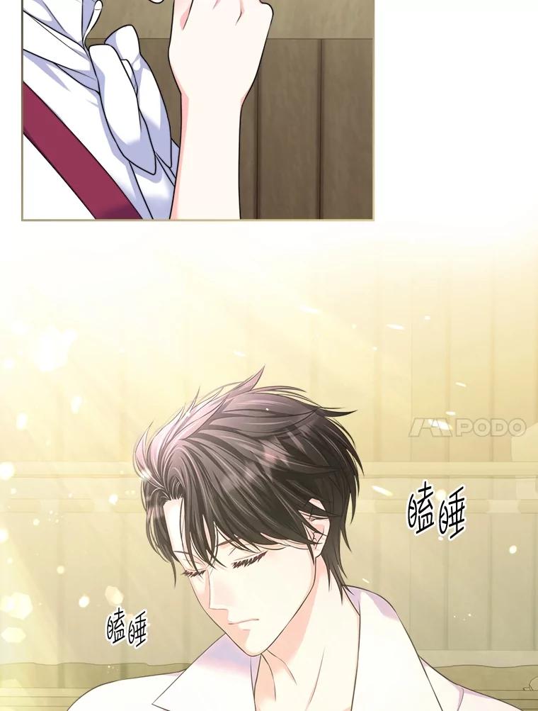 《我要和女主的妹控哥哥离婚》8.没效果的药茶 第71页