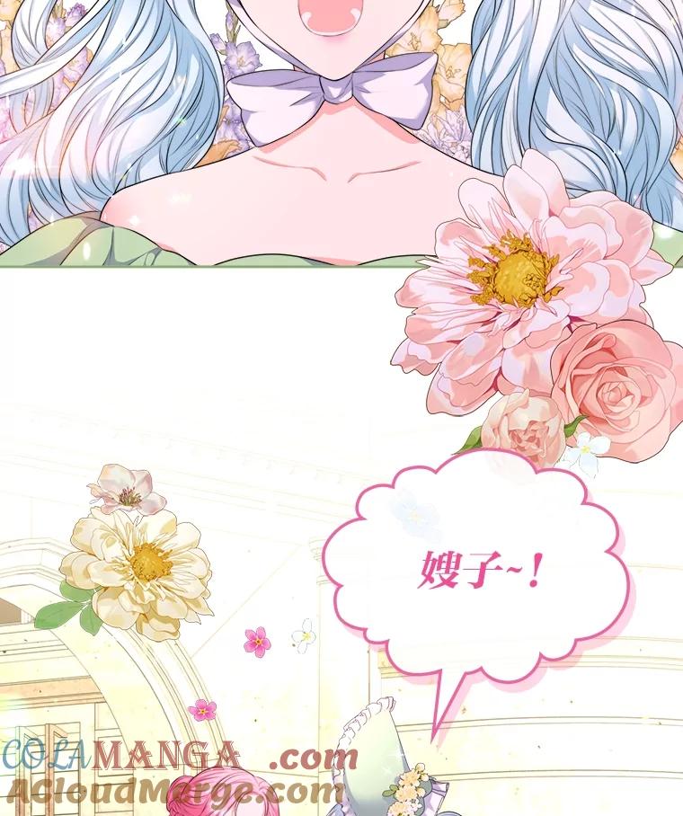 《我要和女主的妹控哥哥离婚》8.没效果的药茶 第109页