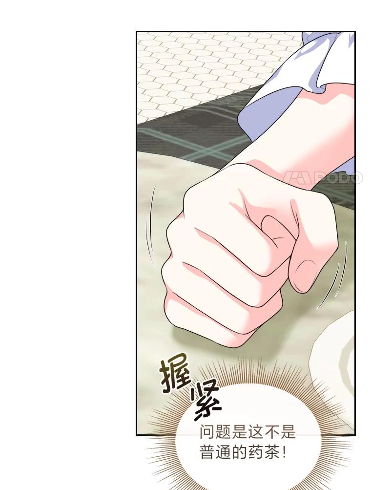 《我要和女主的妹控哥哥离婚》8.没效果的药茶 第68页