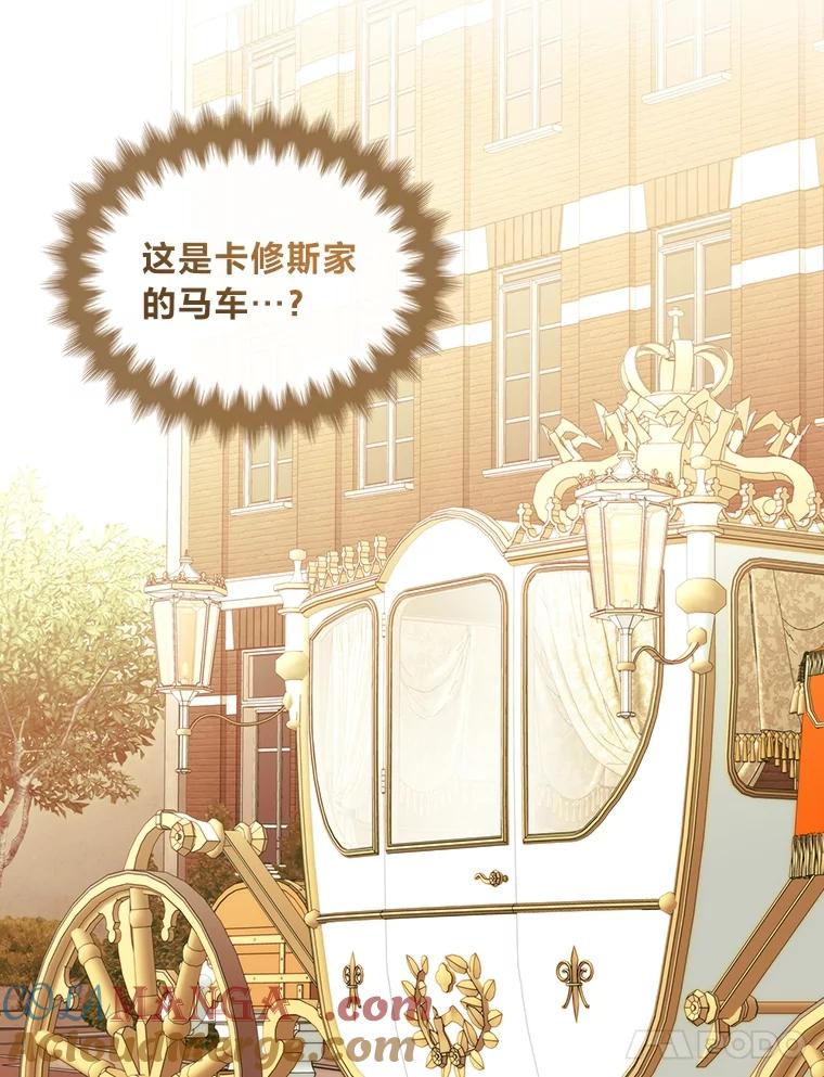 《我要和女主的妹控哥哥离婚》8.没效果的药茶 第105页